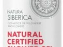 Natura Siberica Cosmos Natural Certified Shower Gel - Gel ... tout Gel Douche Antibactérien