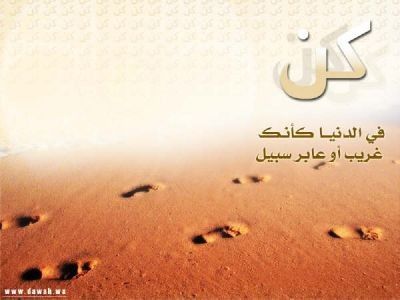 hadith sur les epreuves d'allah